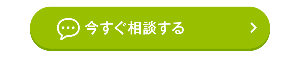 相談する